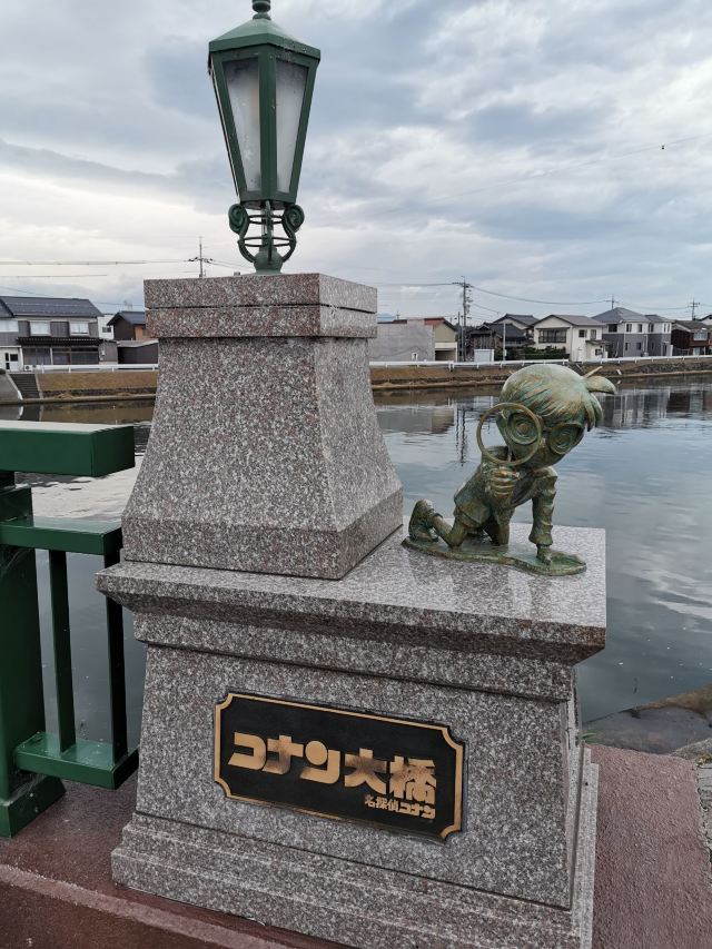 柯南大橋