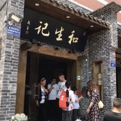 和生記老菜館張用戶圖片