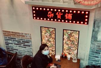 莊氏隆興老上海麵館(外灘店)用戶圖片
