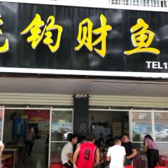 YAO JUN CAI YU MIAN User Photo