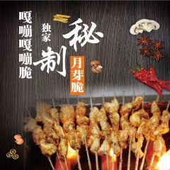 胖子月芽脆烧烤(总店) User Photo