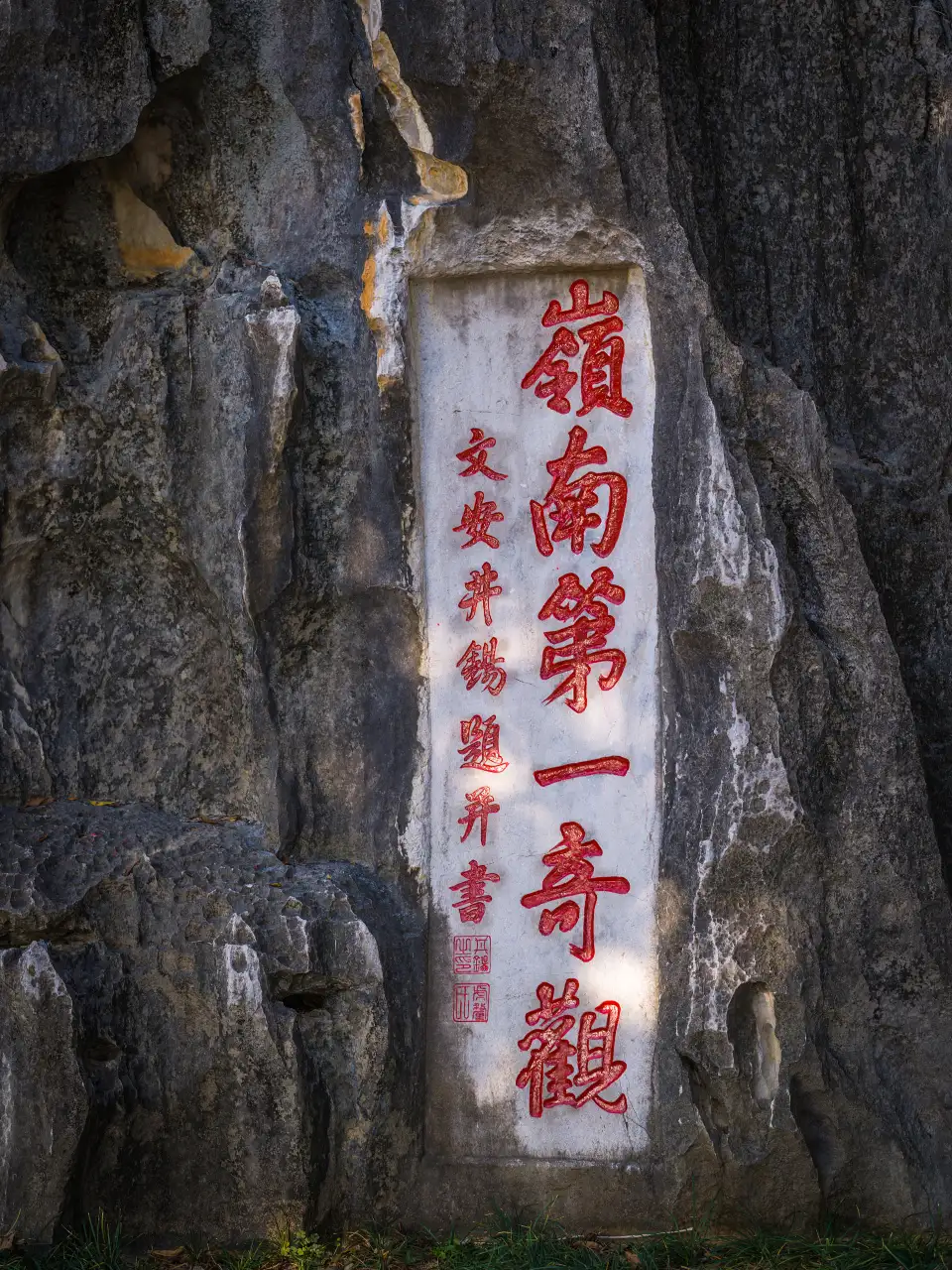 4_Xinghu Scenic Area