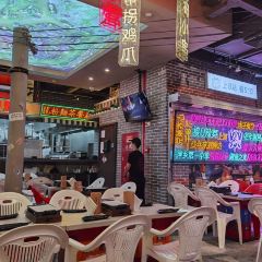 纪录片《人生一串》体验店(大学路店) User Photo