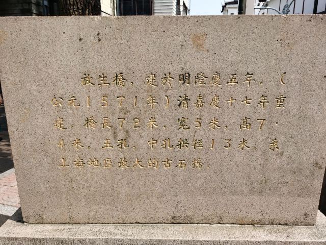 방생교
