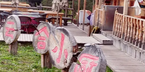 雲合小廚