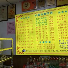 Chengcheng Chongbin Shuipen Mutton User Photo
