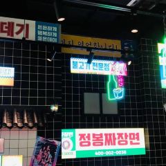 MeetSun韩式大排档(郴州步步高店) User Photo