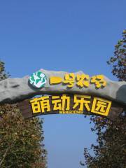 一號農場萌動樂園