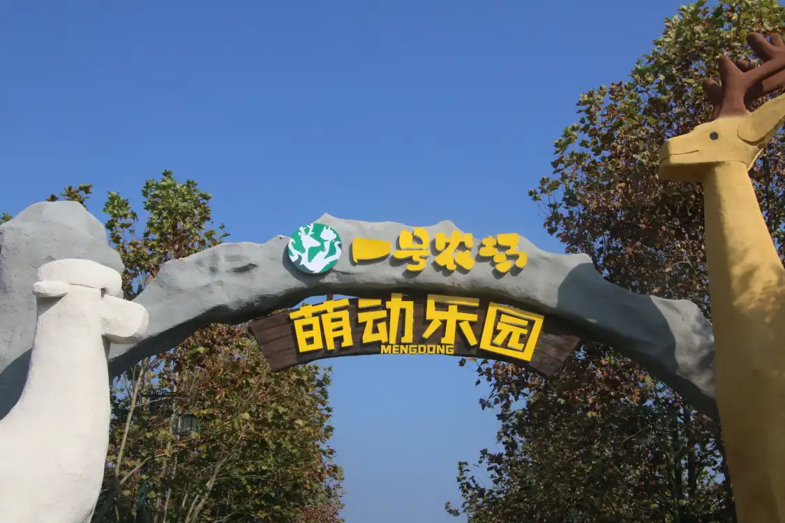 농장 1 동 공원 주변 호텔