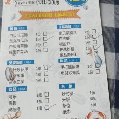 海陵島港邊客棧·港邊海鮮私房菜·刺身張用戶圖片