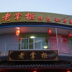 LAO ZHANG GUI TE SE SI FANG CAI 여행 사진