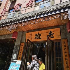 JIN ZHOU LAO WAN ZHOU ZHI DIAN User Photo