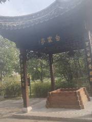 Chunqiu Zhanguo Shuijing Ruins