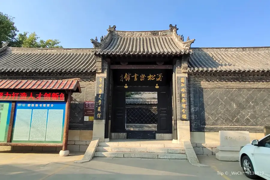 Pu Songling Academy, Zibo