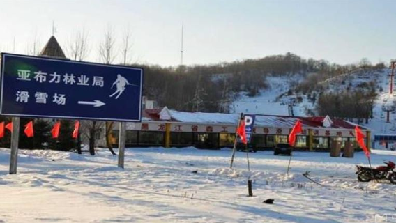 Yabuli Linyeju Ski Field
