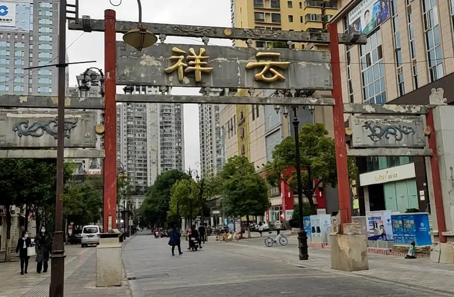 Xiangyun Street