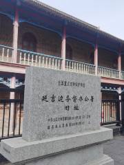 Daoyin Office Building of Yanji