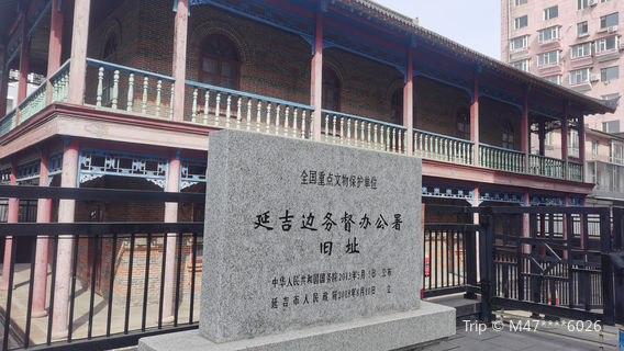 Daoyin Office Building of Yanji