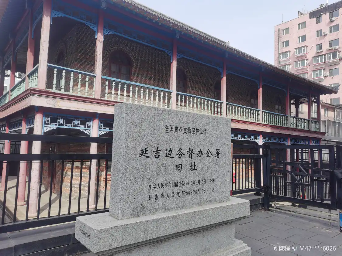 연길 도윤 관공서 건물 주변 호텔