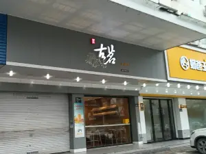 GU MING NAI CHA