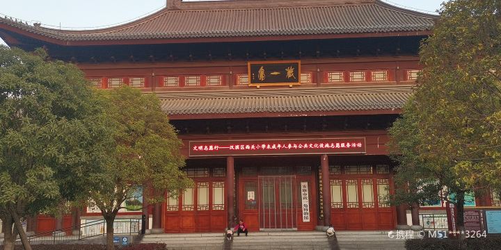 Ankangshi Cang Yijiao Museum