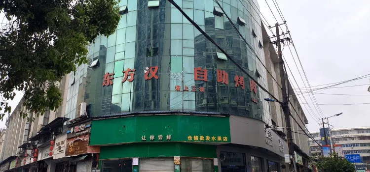 東方漢城自助烤肉火鍋(豐城店)