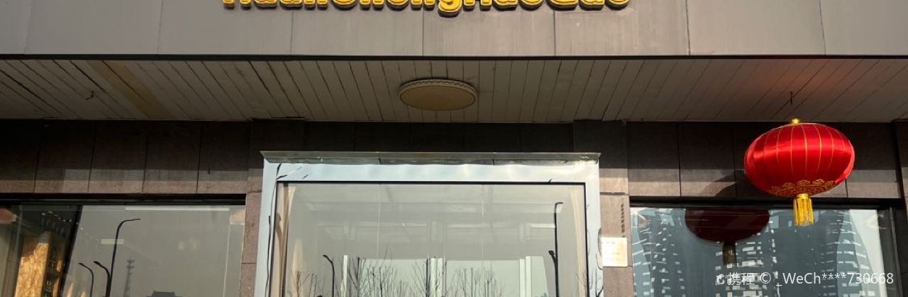 环城火锅(南环东街店)
