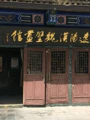 遼陽漢魏壁畫館
