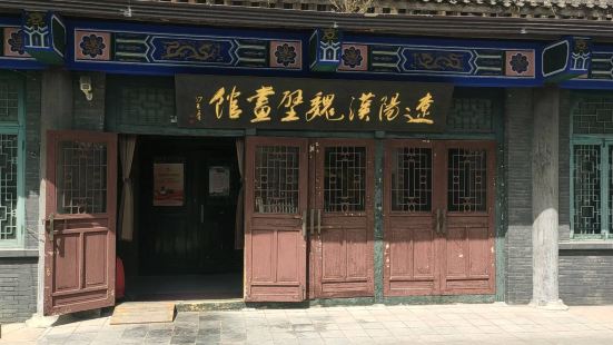 Liaoyang Museum of  Han and Wei Murals