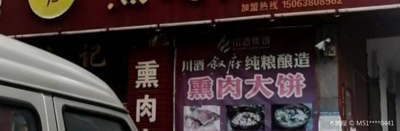 YU JI XUN ROU DA BING