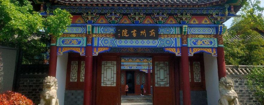 Huanggang Qizhou Ancient City