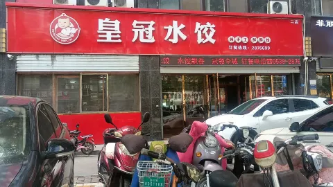 HUANG GUAN SHUI JIAO in 東平