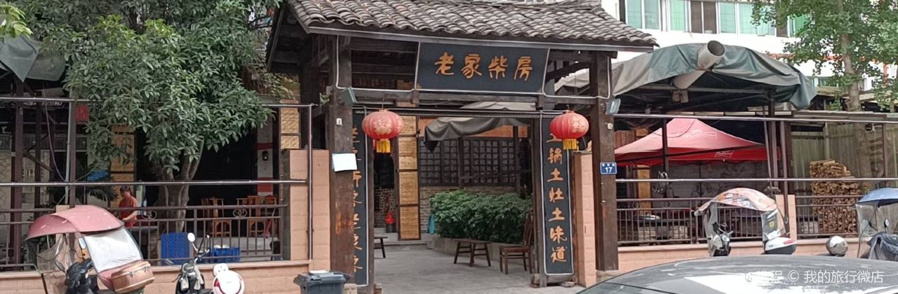 Laojiachaifangdadingshaocai (xuefeng)