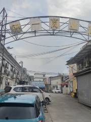 Zhongyi Commercial Street