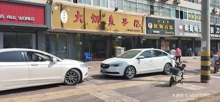 大锅麦子泡(新农佳小区店)