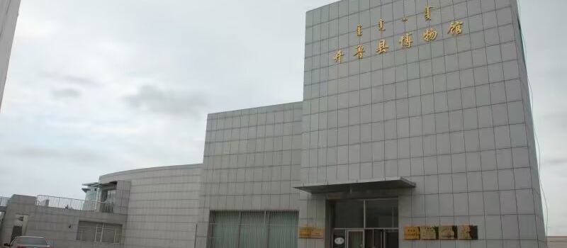 Kailu Museum