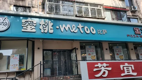 蜜桃·MeToo比薩(消防店)