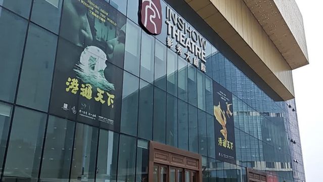 Yingxiu Grand Theater (Bodi Yingxiu City Branch)
