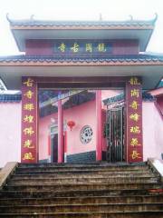 Longganggu Temple