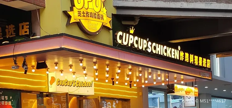 CupCup's Chicken炸雞專門店(創榮店)