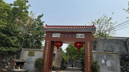 Sanqing Village
