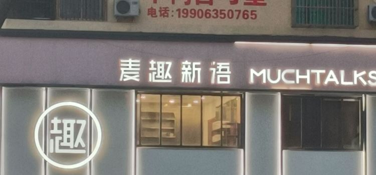 Maiquxinyu (liaoda)