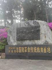 Sacrifice Site of the Wounded of Xiaojing Red Army Hospital
