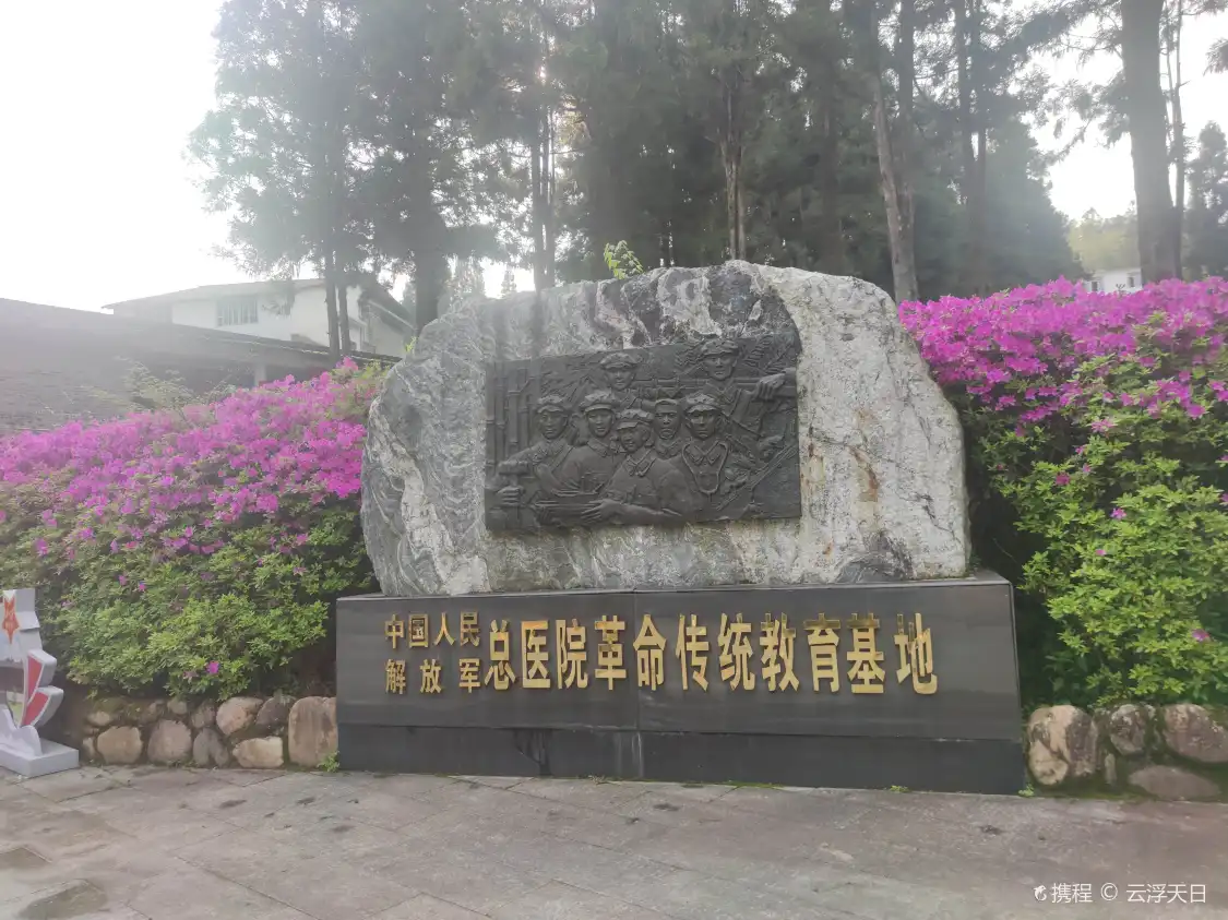 Hotels near Sacrifice Site of the Wounded of Xiaojing Red Army Hospital