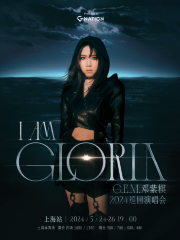 【上海】鄧紫棋《I AM GLORIA》世界巡迴演唱會