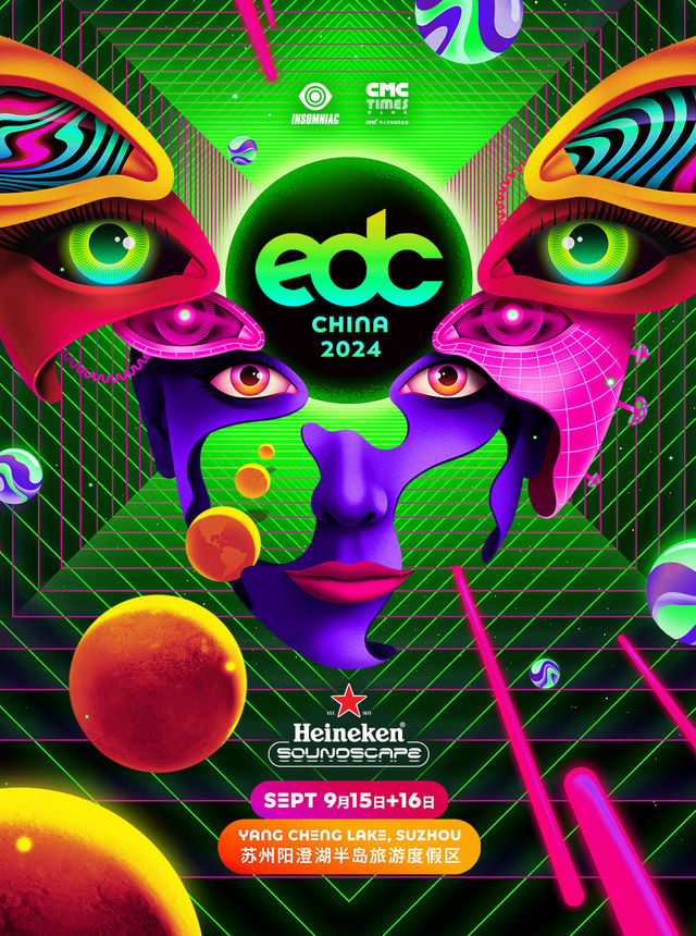 喜力®星電音 獨家呈現 2024EDC雛菊電音嘉年華 | 蘇州