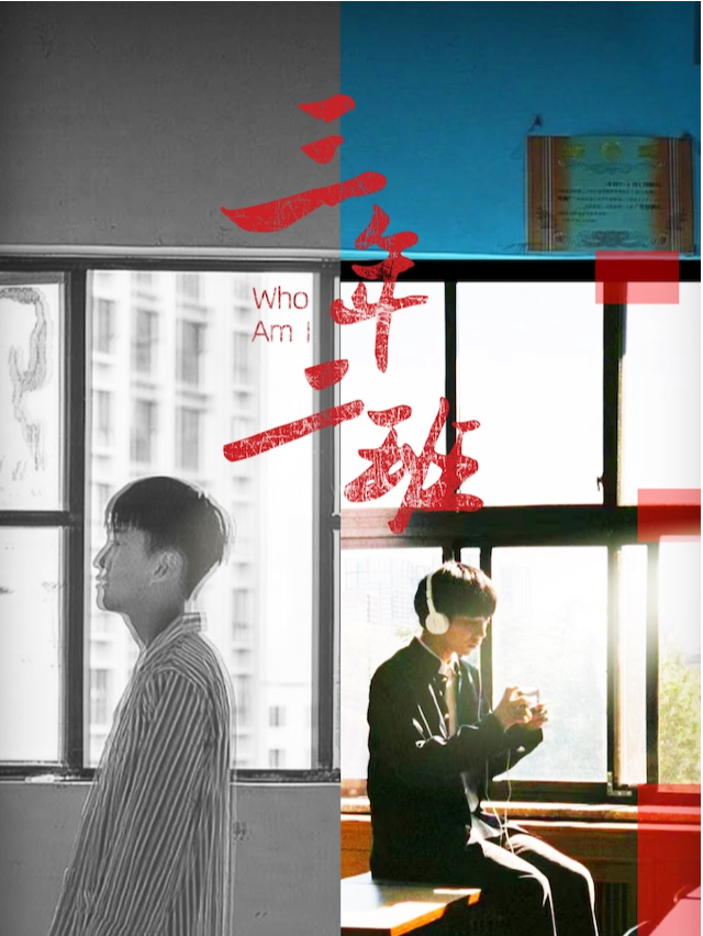 【南京】星月話劇團｜高分必看沉浸式懸疑話劇《三年二班》 | 米居飯店（南京玄武門地鐵站店）·星月會客廳