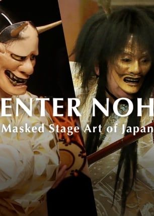 【日本京都】《ENTER NOH》日本假面舞台藝術表演 | 京都観世會館