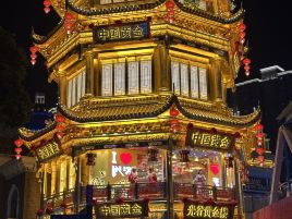 中国黄金（世界城光谷步行街店）