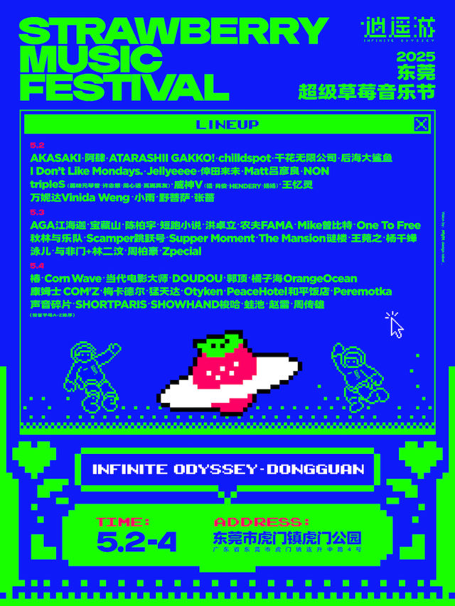 Strawberry Music Festival in Dongguan 2025 | Humen Park